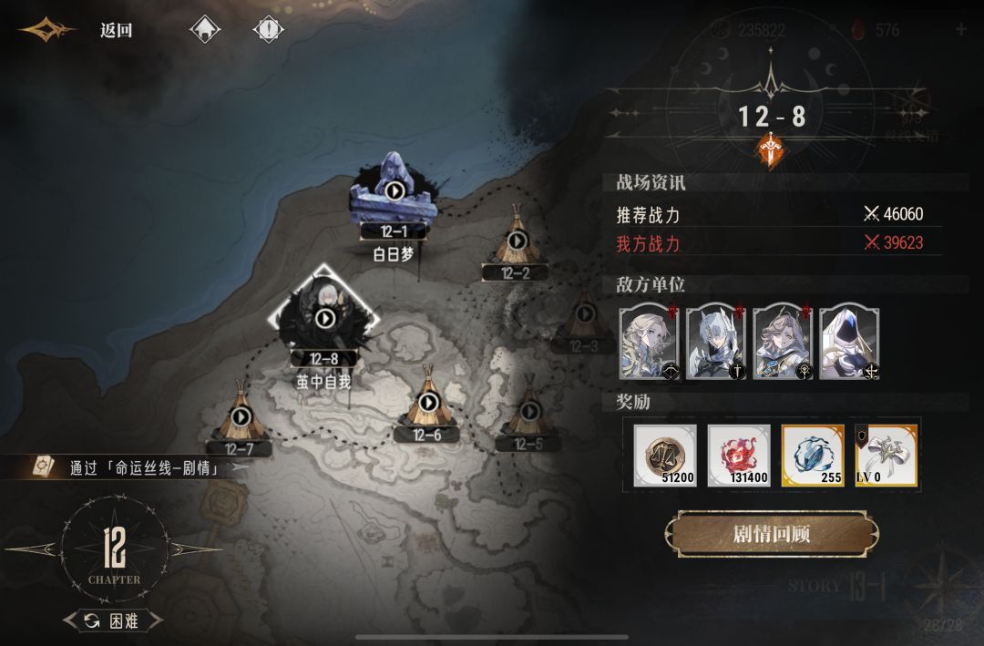提供玩家越战12-8的一个思路截图