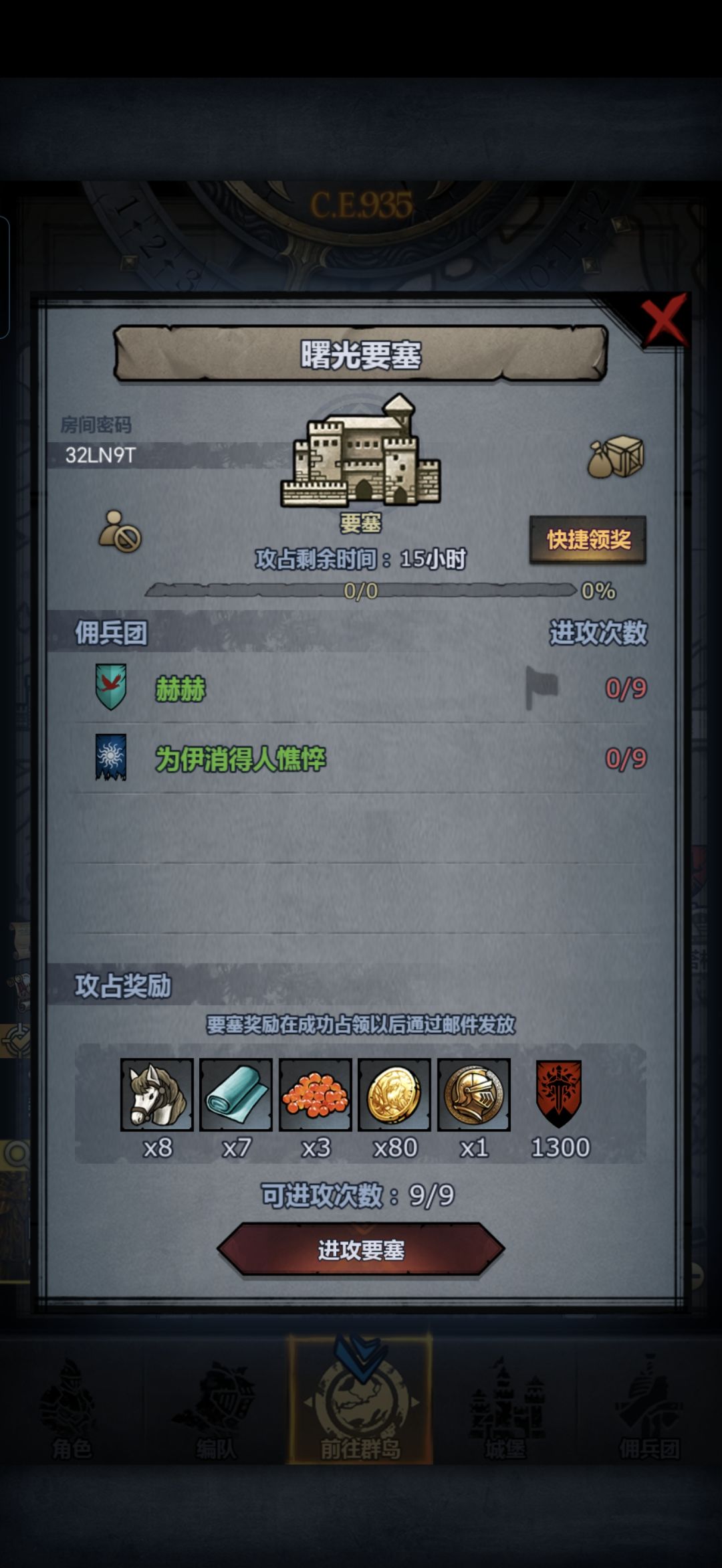 官服日车 3