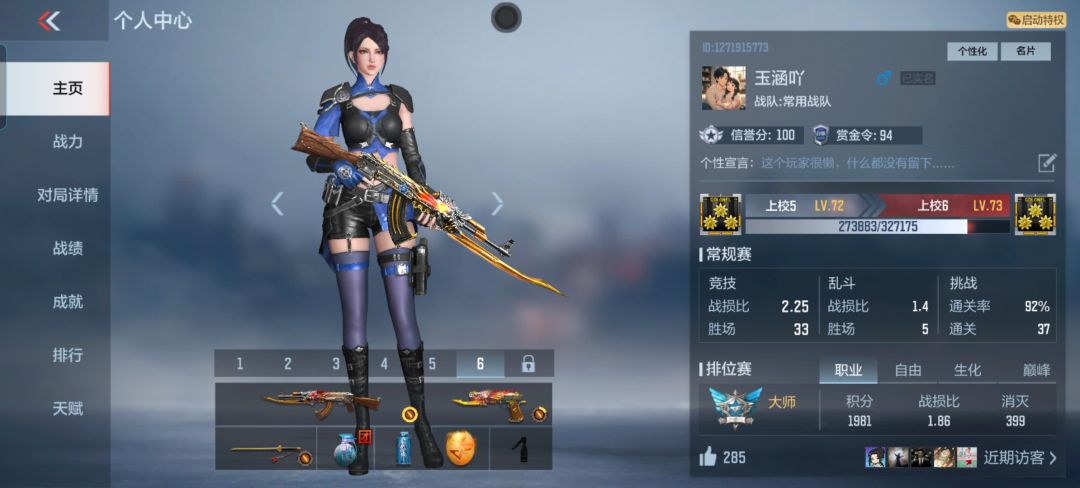 体验服资格申请 1