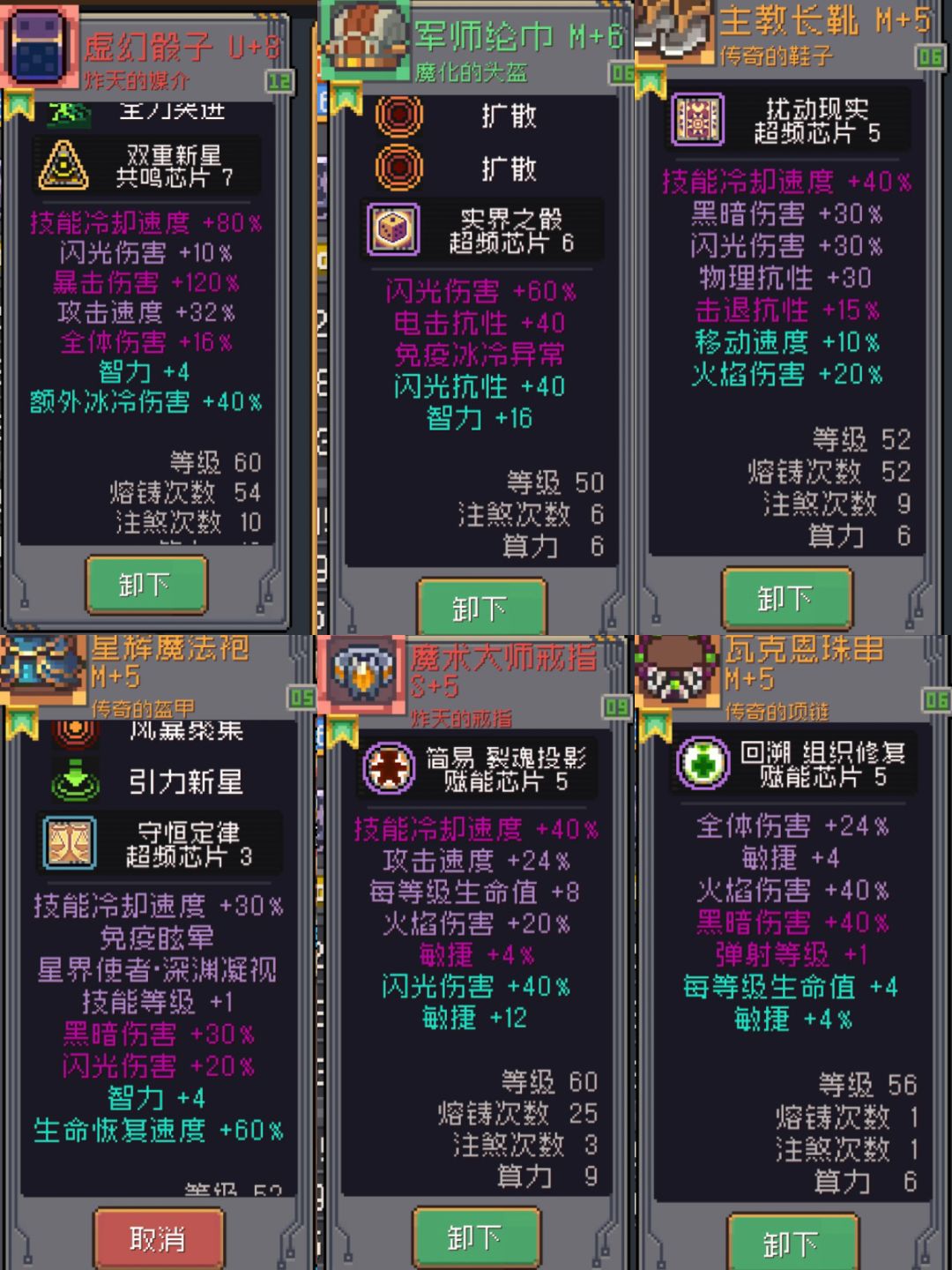 纯净2.3e混沌法师详谈,助你少走弯路 2