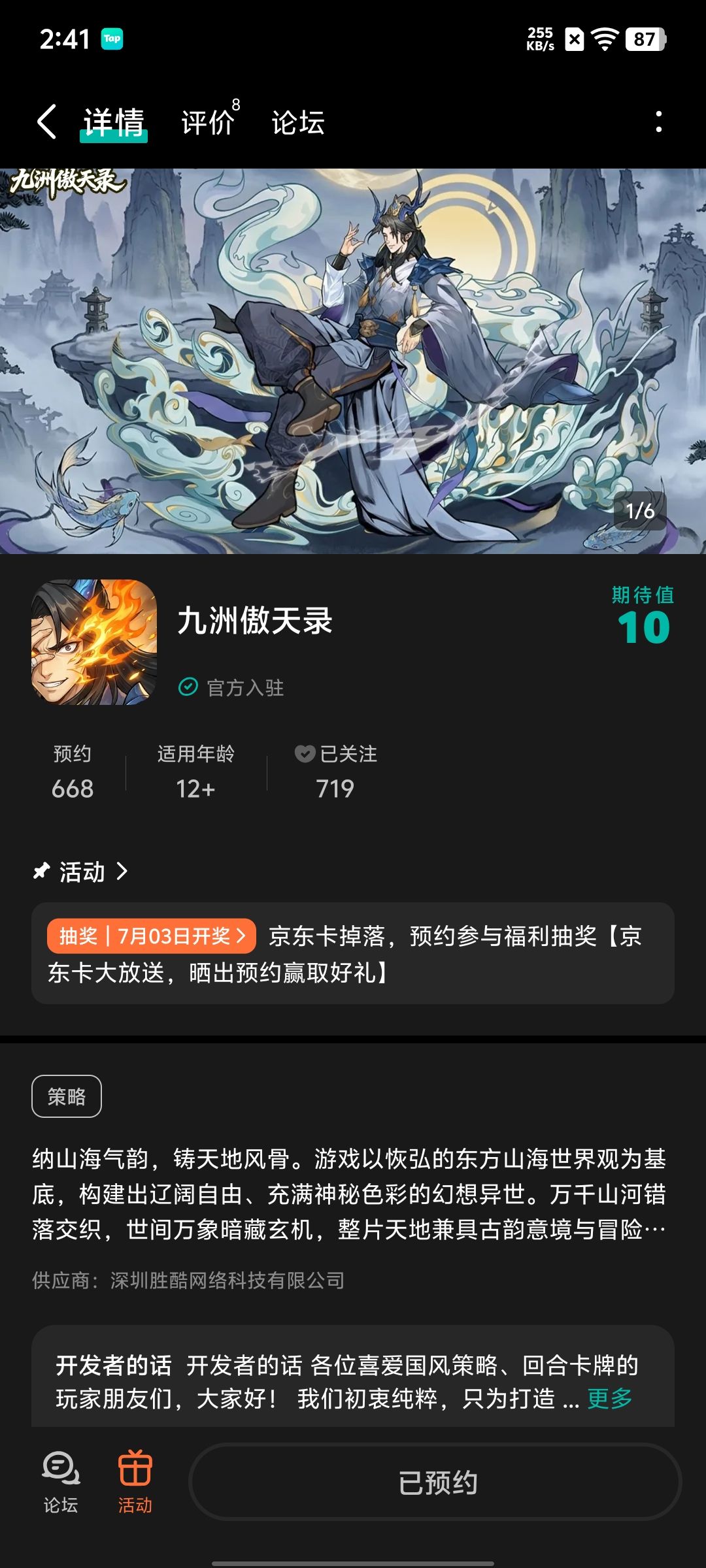 祝游戏红红火火蒸蒸日上越来越好 1