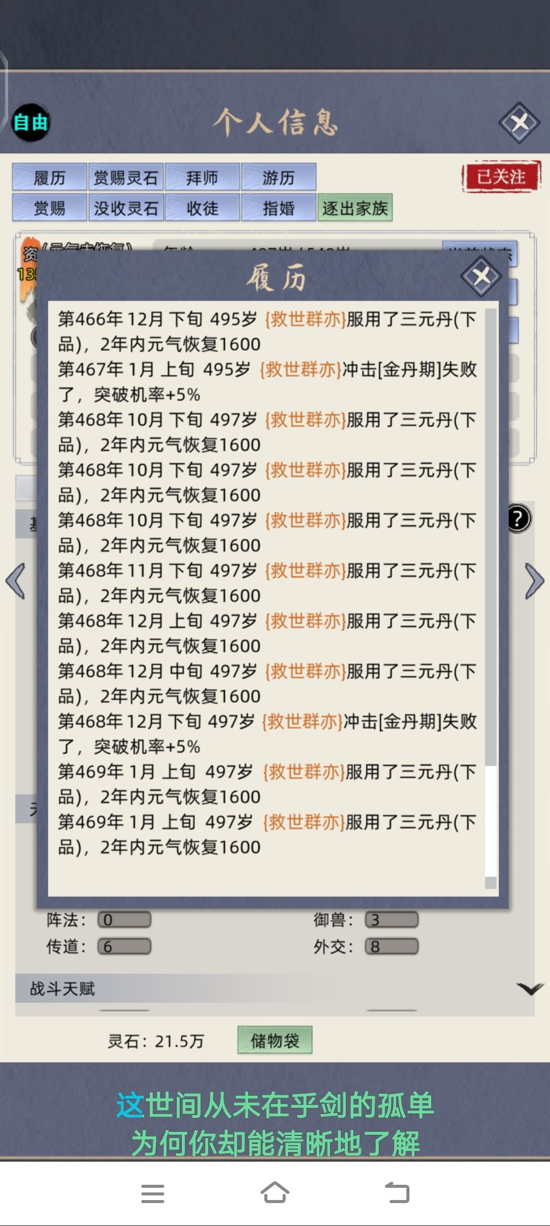我又回来更新了,不过这个可能要不玩了 6