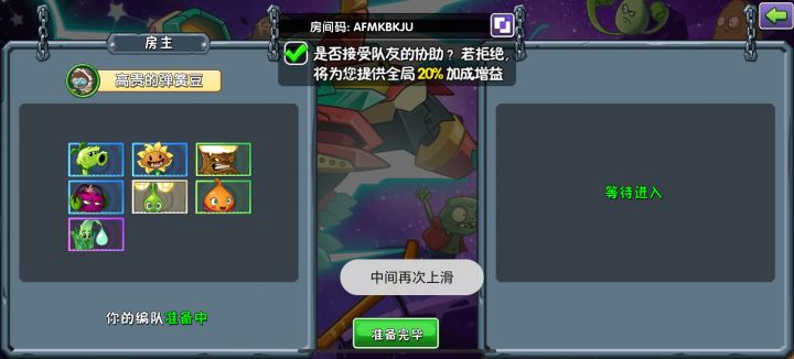 有没有大哥组队啊AFMKBKJU截图