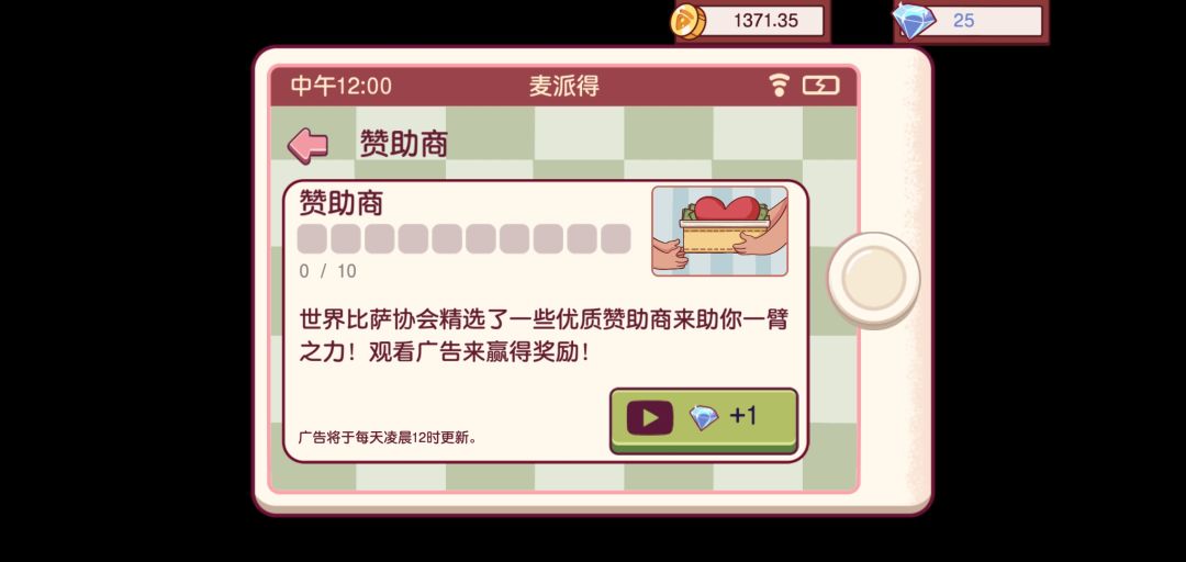 真服了全白玩了 广告也白看了 2