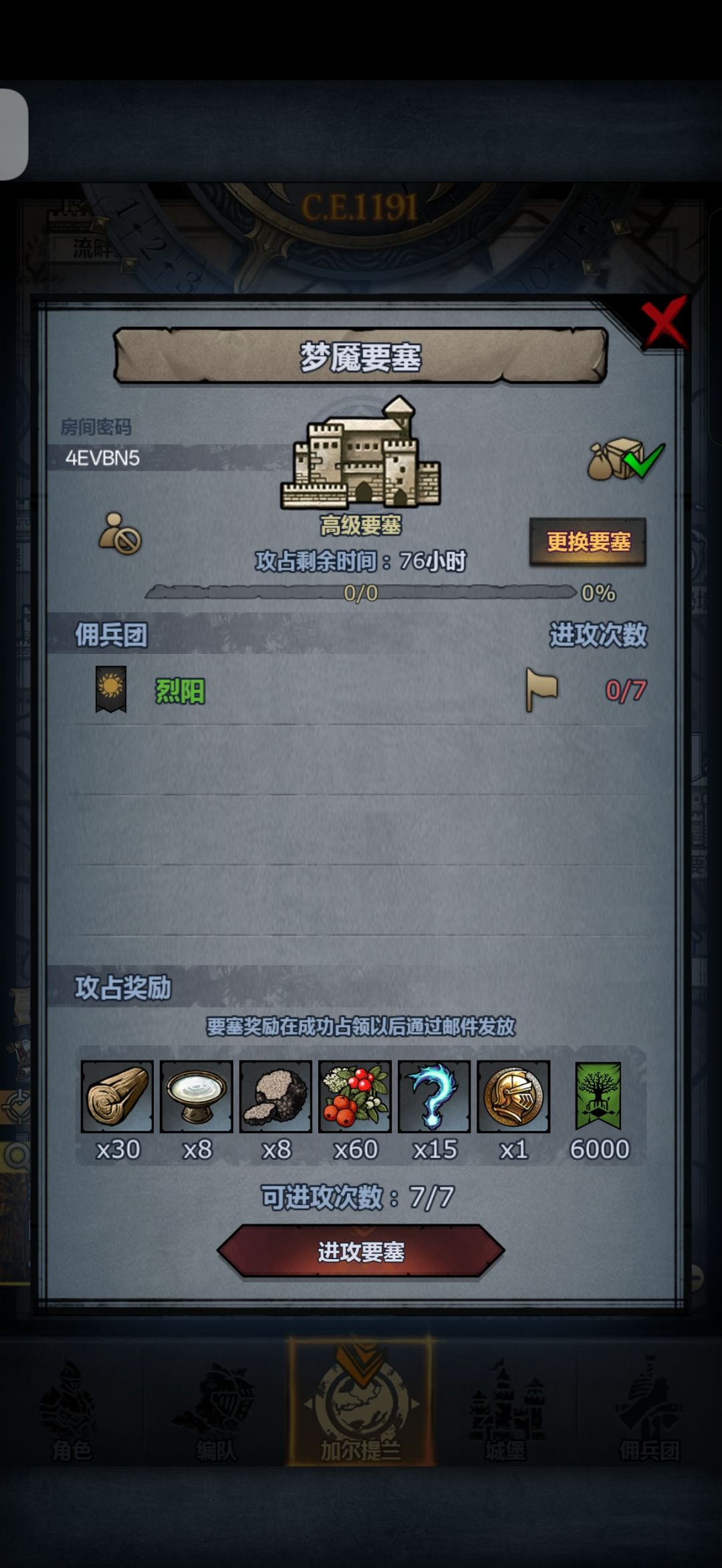 周塞 2