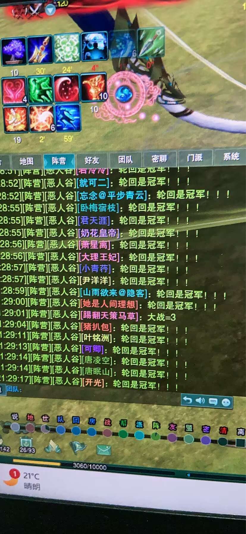 记录我幽月轮美好回忆三 3