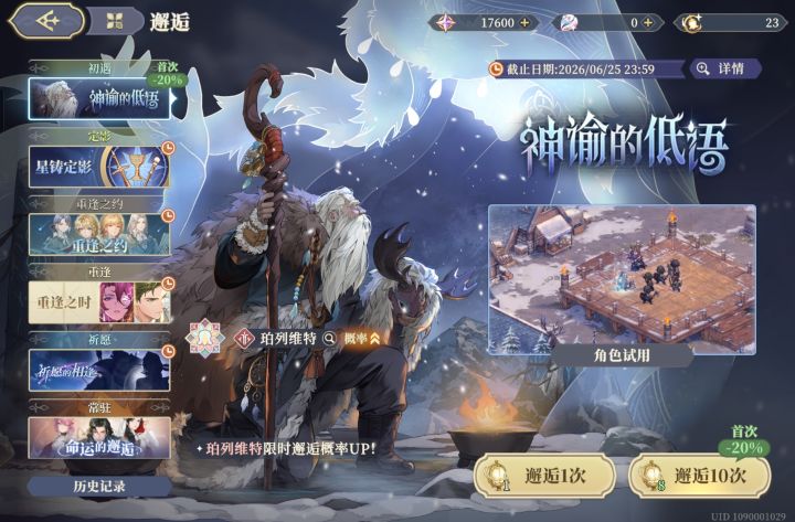 已攒够截图