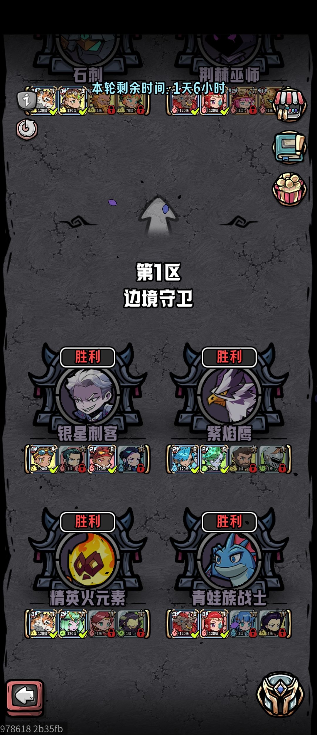 魔界远征 1