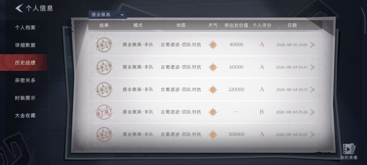 期待代号梦核的内测截图