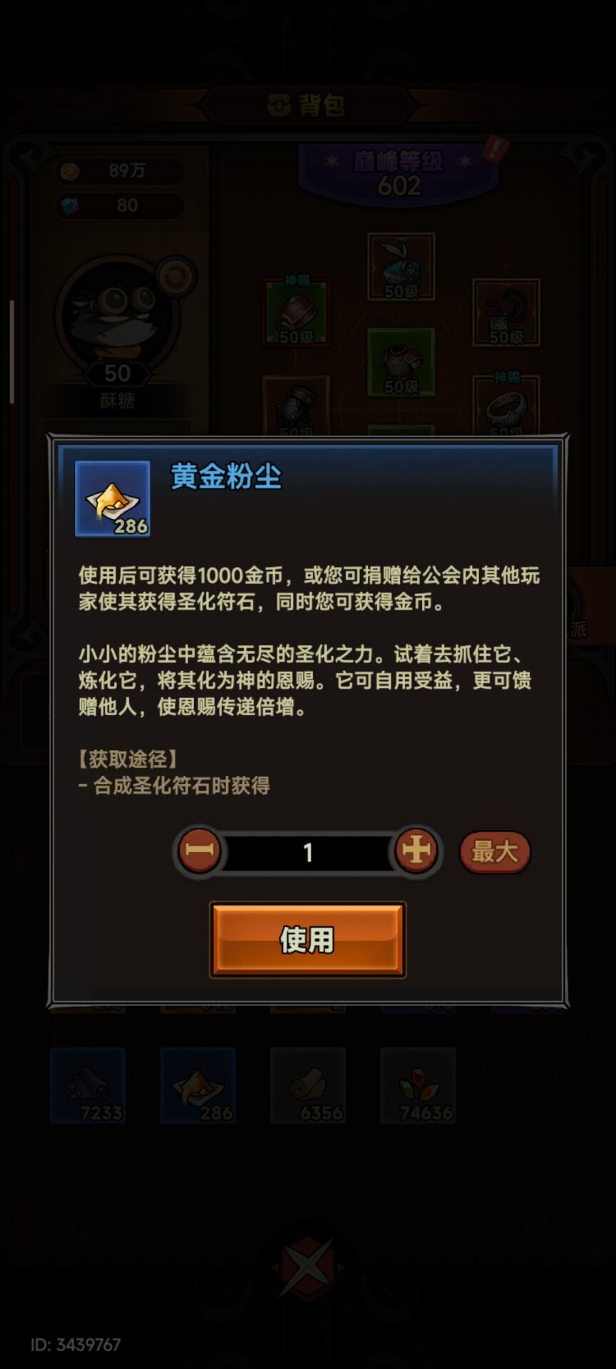 圣灰 1