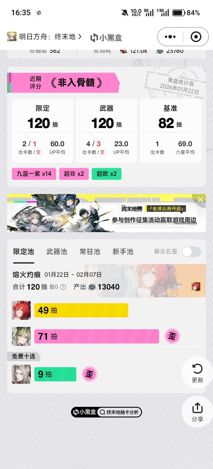 我真的这么非吗截图