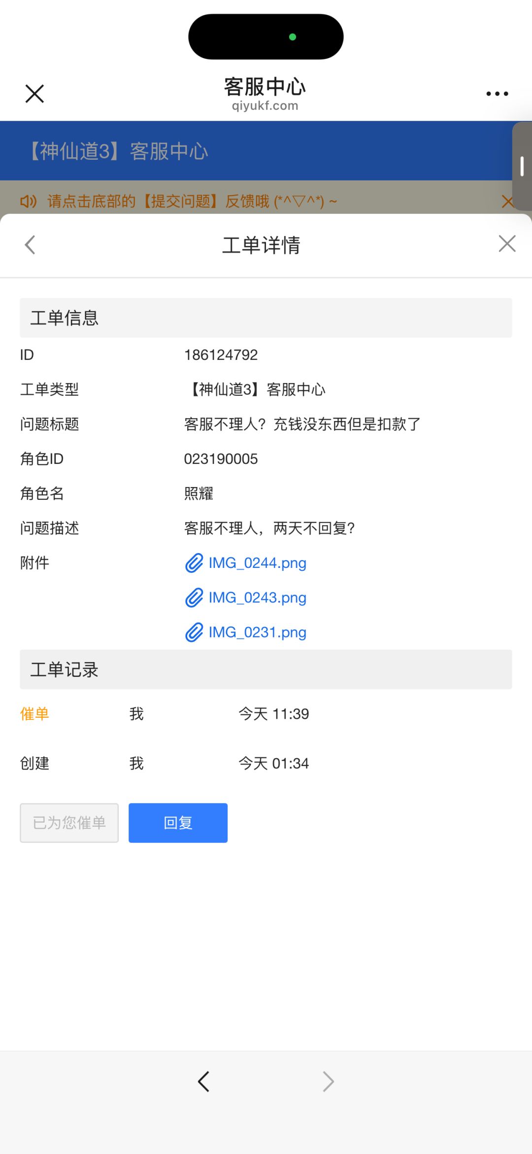 开不下去就倒闭没必要坑人钱 1