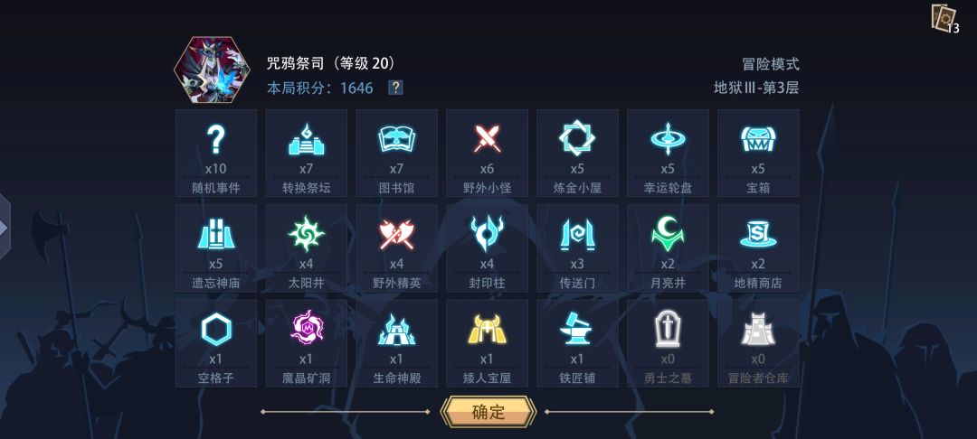 还好在刷新前打完了,不然就亏大了 3