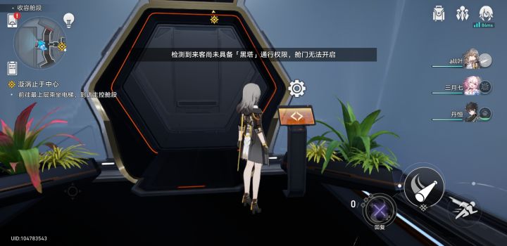 求助截图