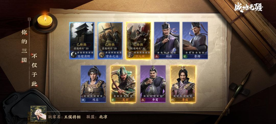 关于这个游戏的一点优缺点分析 2