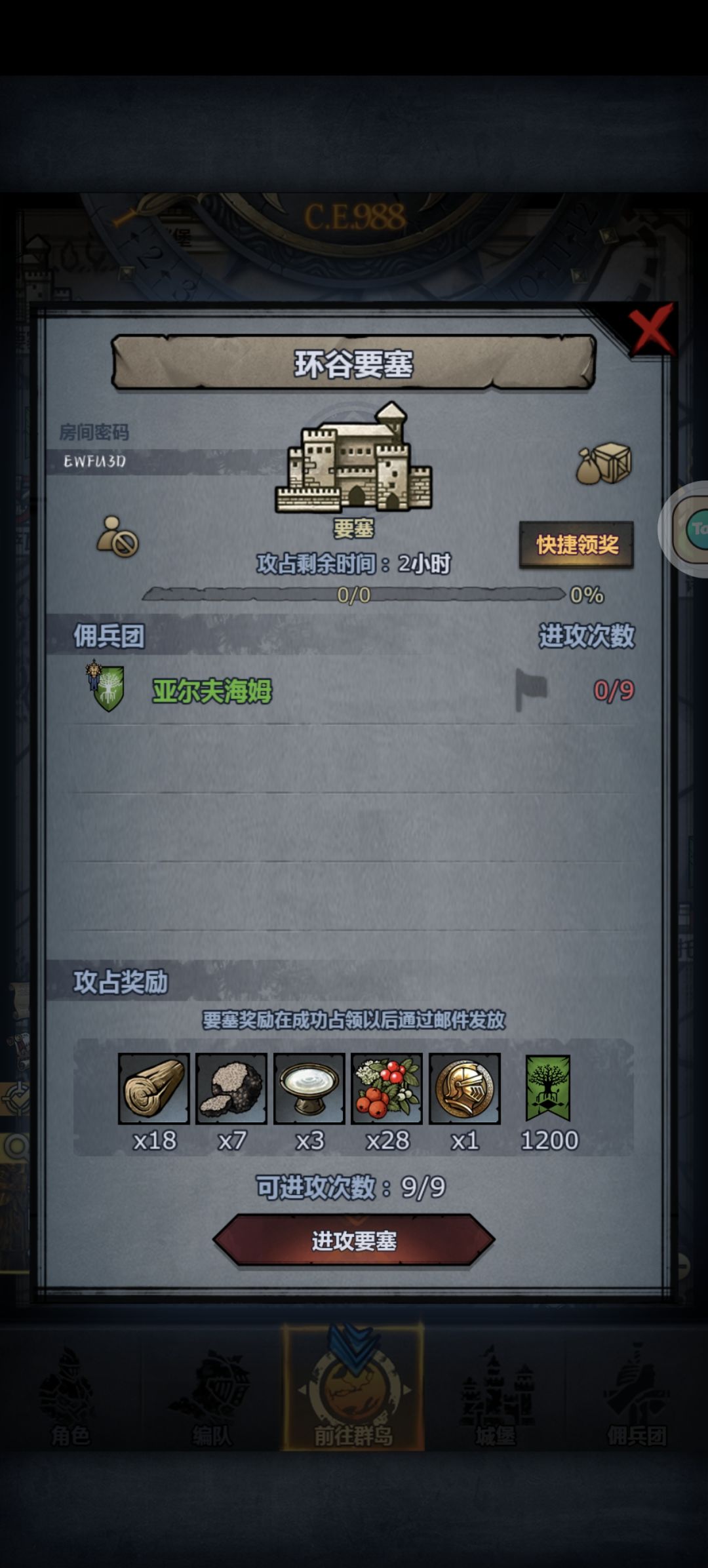 来大哥救一下啊 2