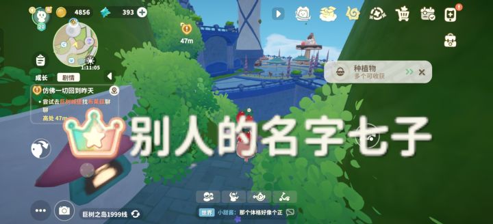 能不能修复一下啊啊啊截图
