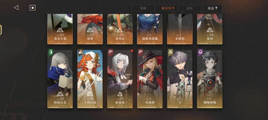 求助!抽了新角色现在该练谁 1