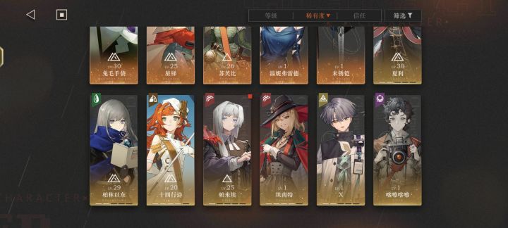 求助！抽了新角色现在该练谁截图