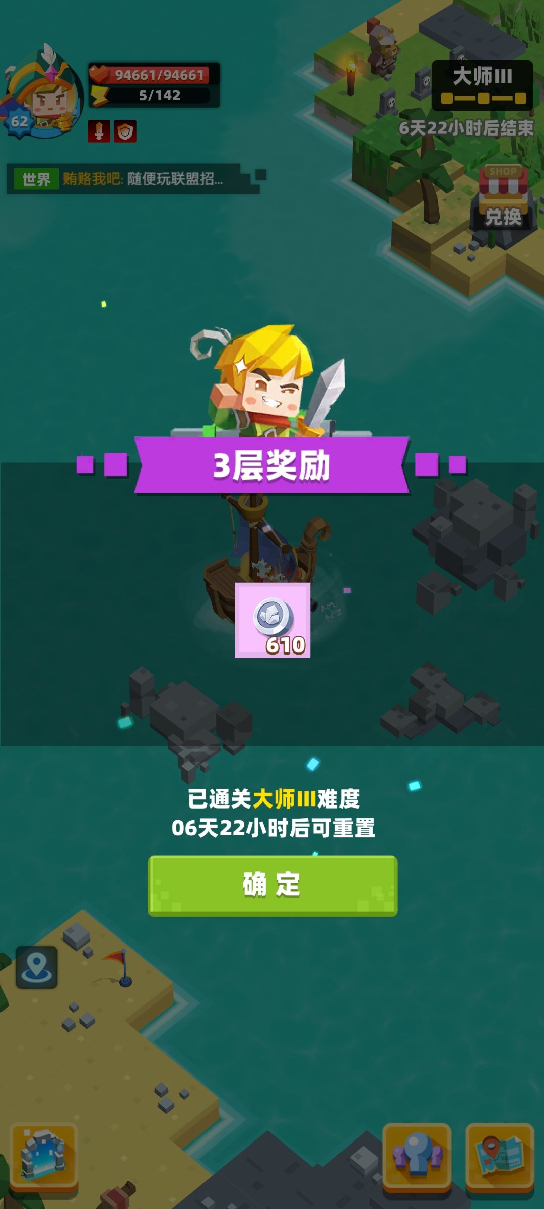 水晶群岛最高难度毕业 2