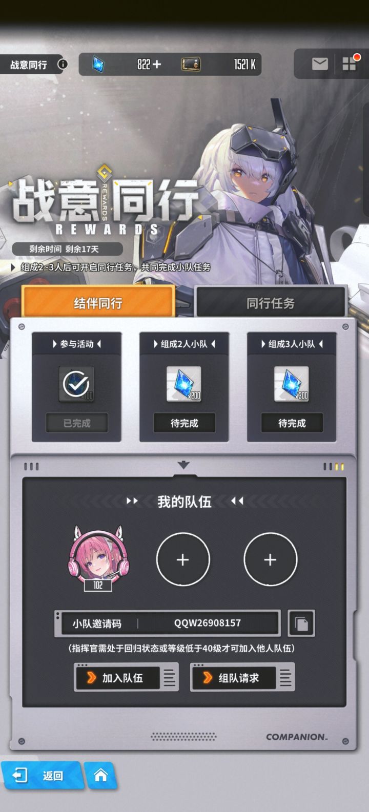 QQ区同行来截图