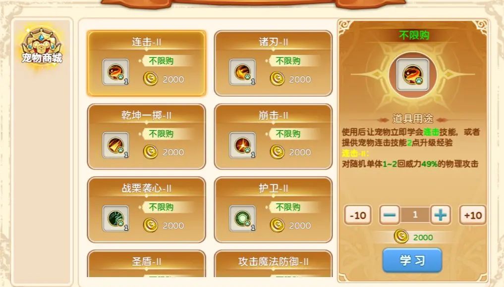 《魔力宝贝》新版即将公测,经典重燃战火! 4