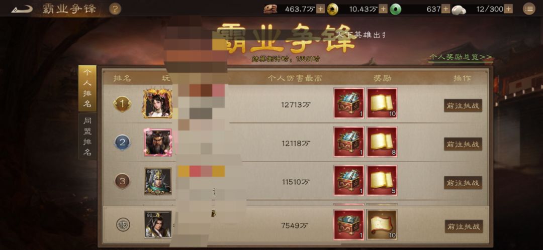 装备回退,霸业争锋的最佳助手 2