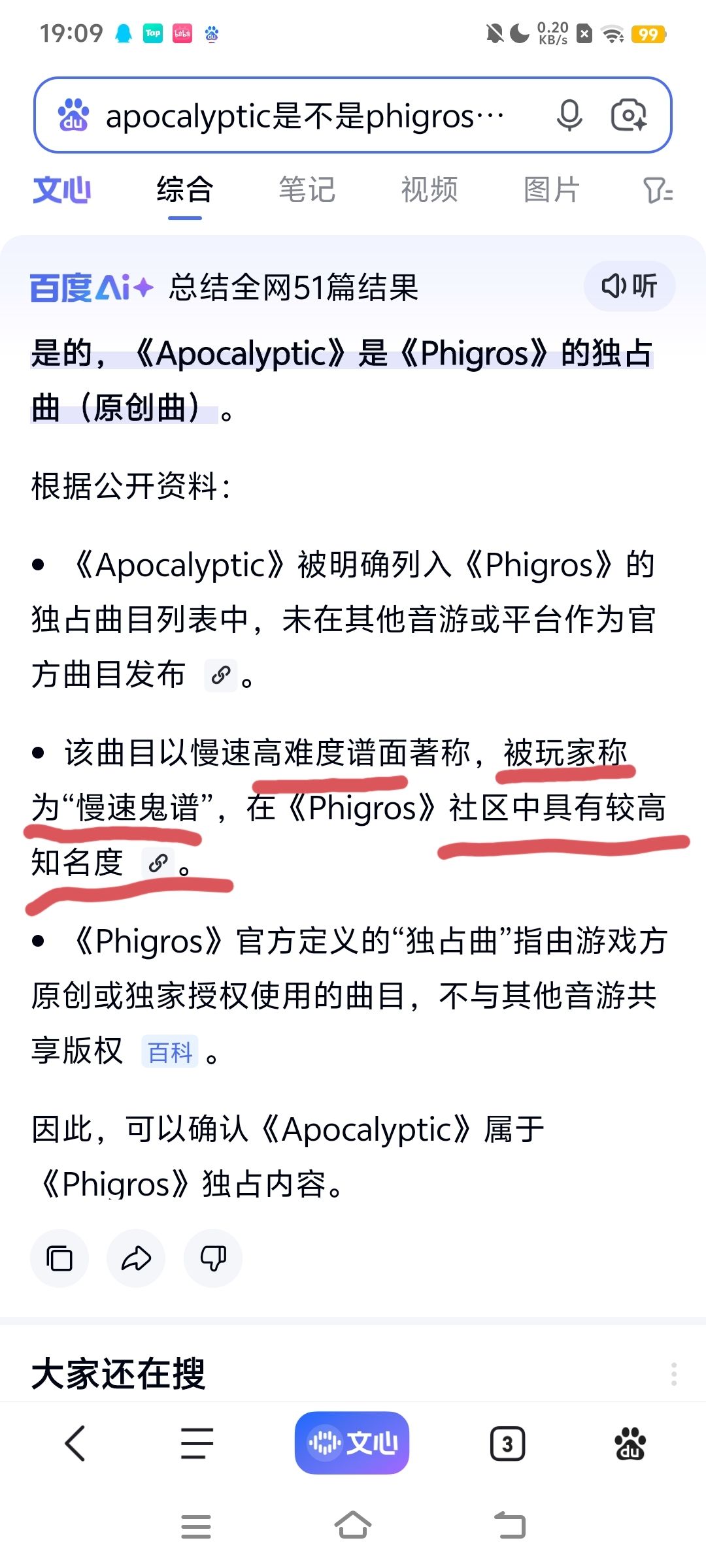 个人对本次愚人节的猜想 2