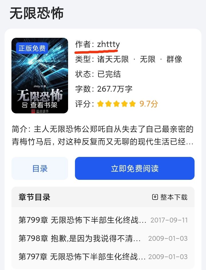张恒：土豆的著作权/署名权不会被分🔥🔥🔥 3
