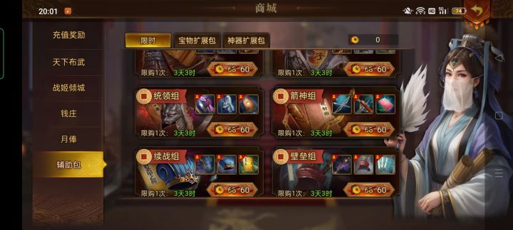 问一下,这些限时还会来的吗?截图