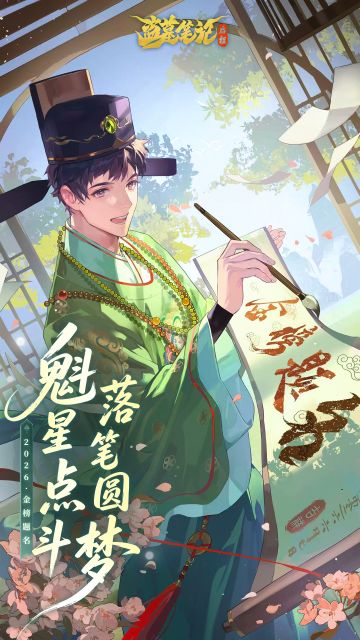 魁星点斗，落笔圆梦！祝所有考生一切顺利！