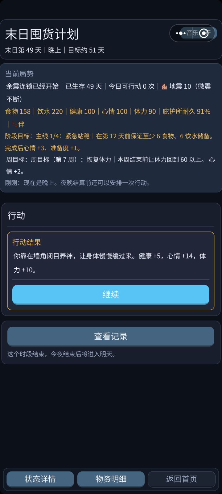 界面卡在这点继续没反应，退出重进也没用截图