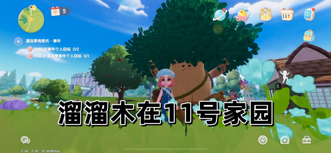 9.24溜溜木萤石位置/晒红皮肤 2