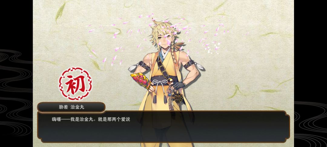 还是强娶了 2