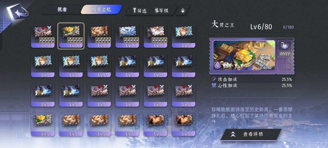 陨星之忆bug 3