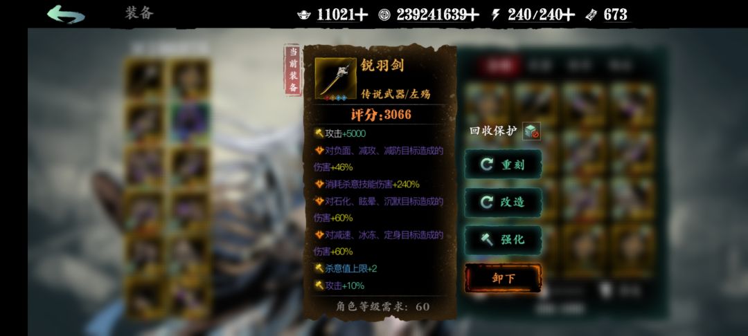 大佬们帮忙看看,这个轻羽武器词条可以吗 2