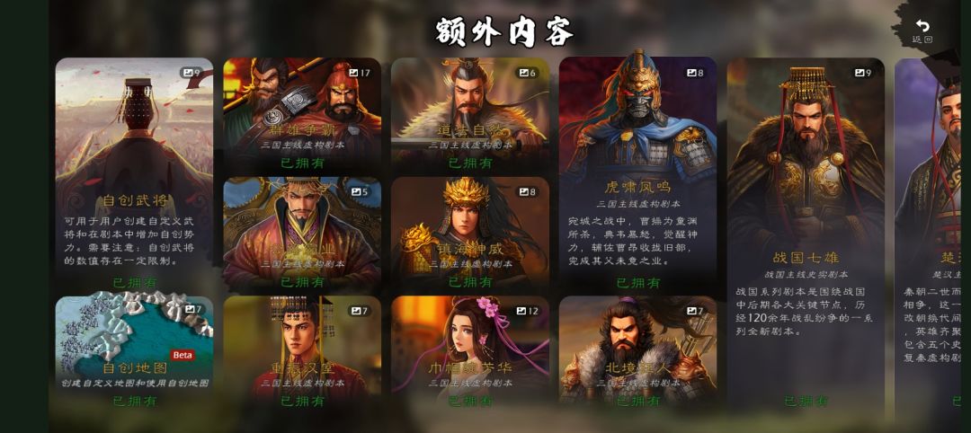 就四个DLC没有买,三个神将DLC那个值 1
