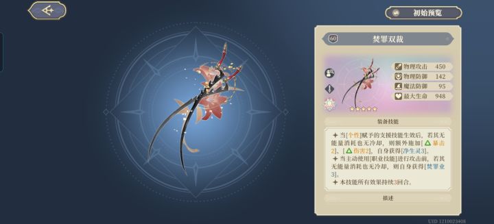 根据武器盲猜沙漠阵营配置截图