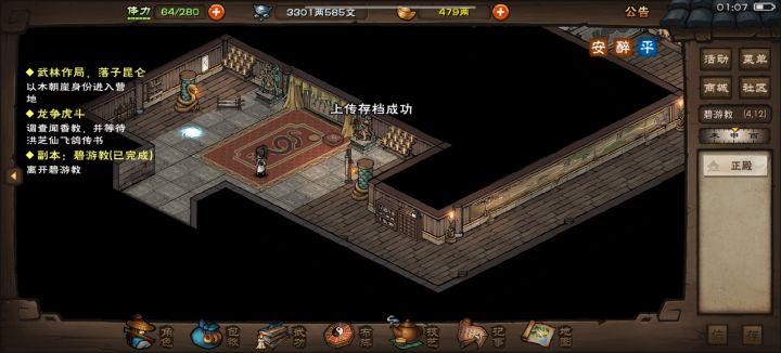 93w战力破袭碧游教截图
