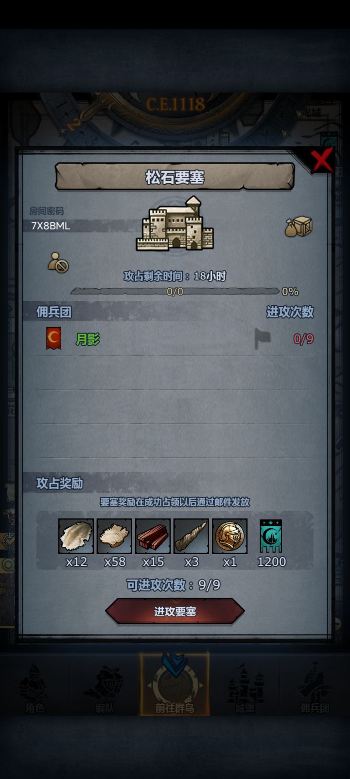 日车截图