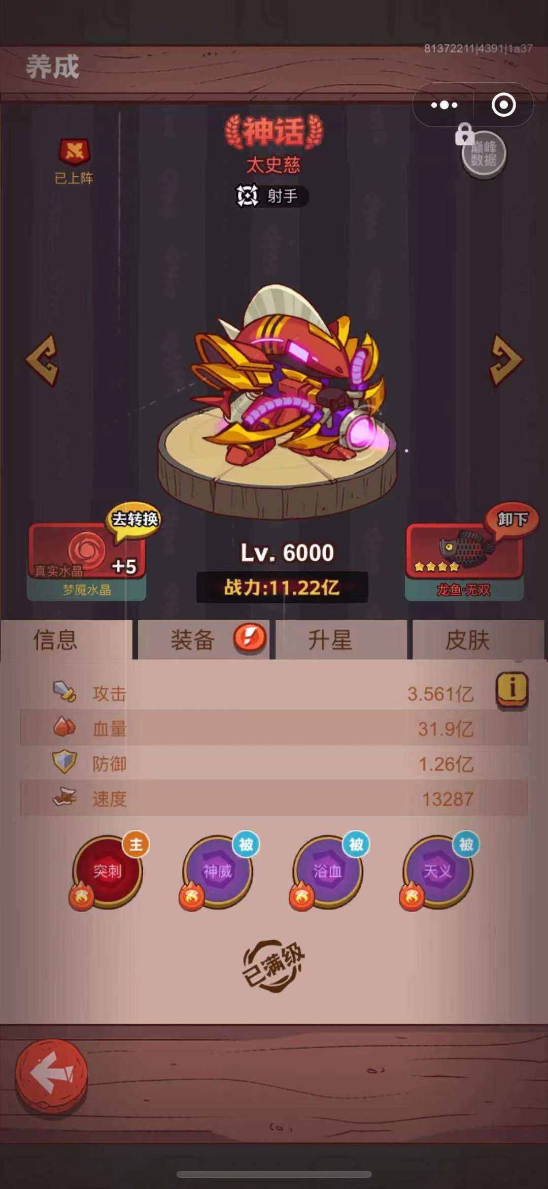 想问下各位大佬这个号废了吗 5