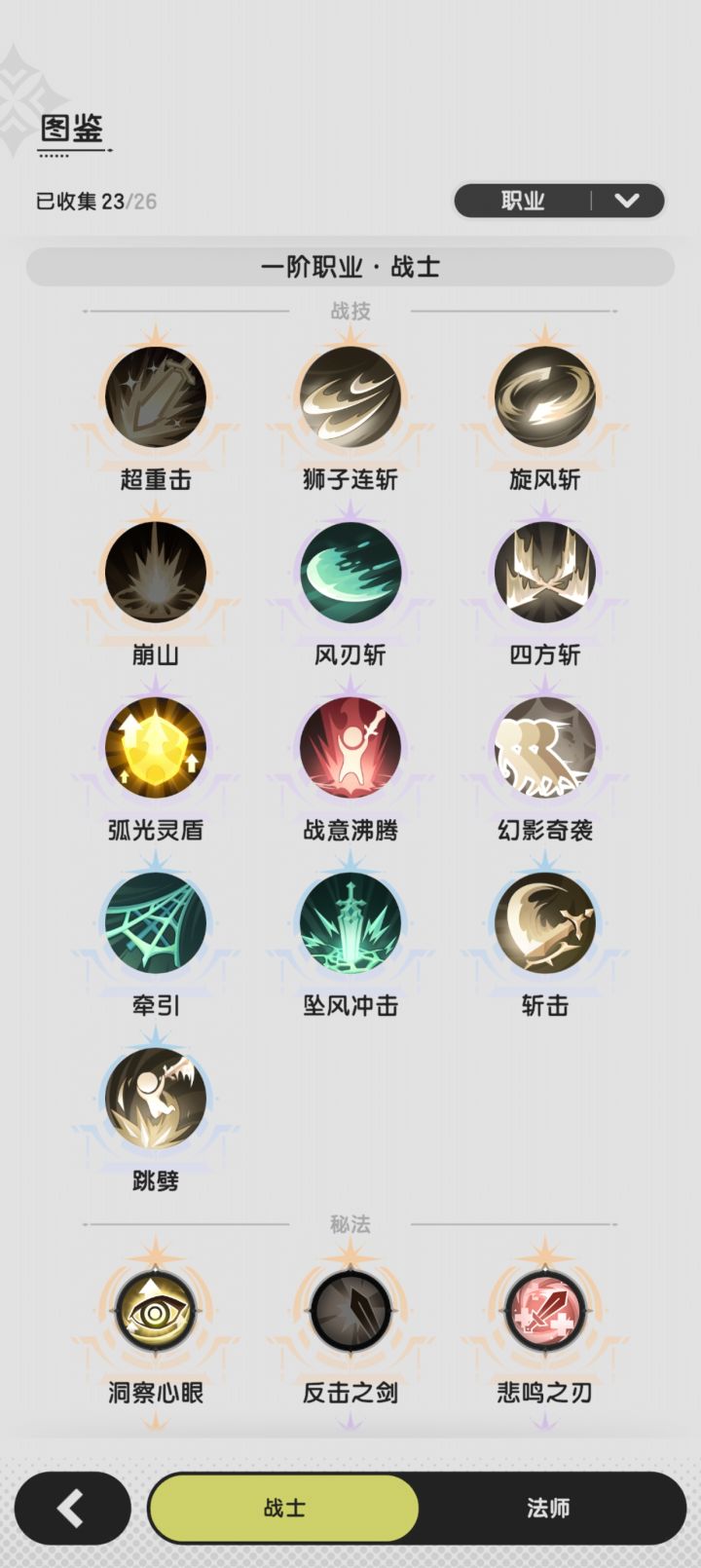 这仨技能咋选截图