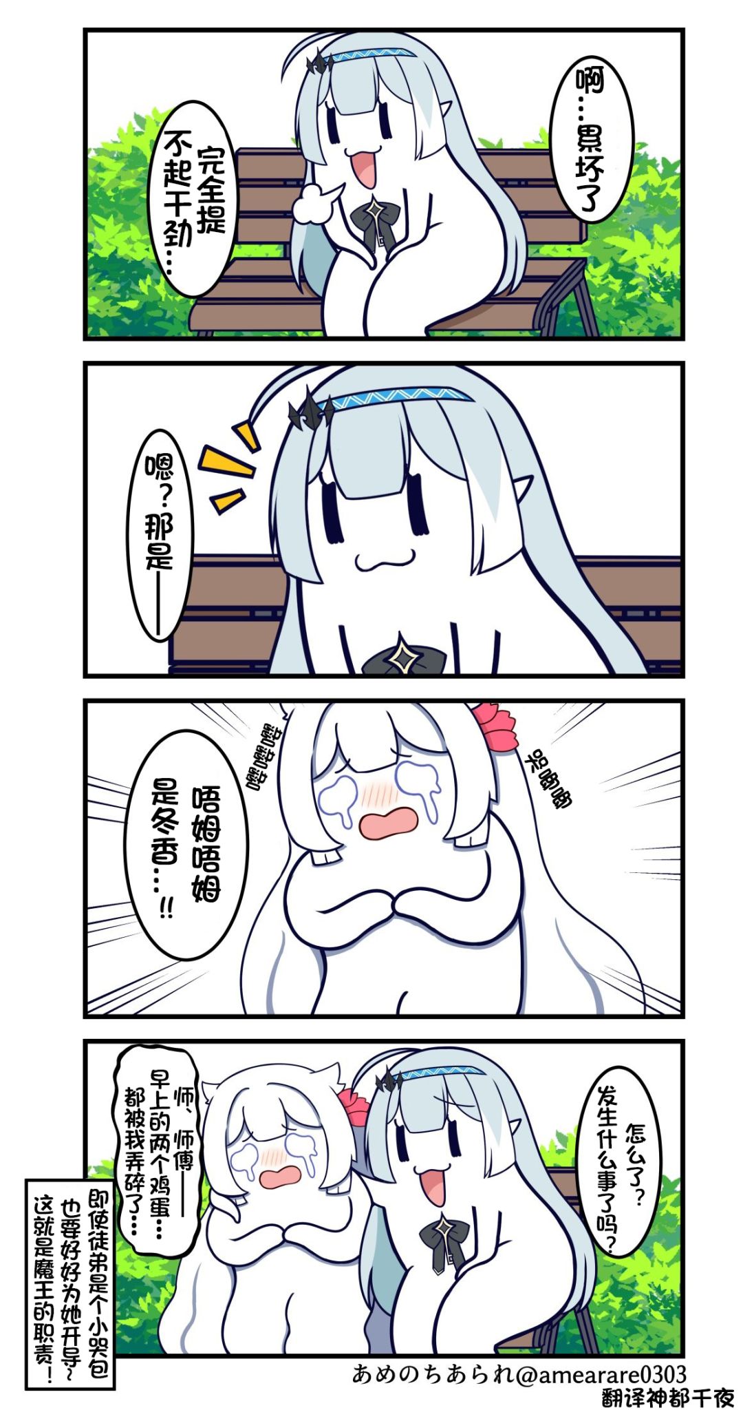 《星塔漫画》魔王的职责! 1
