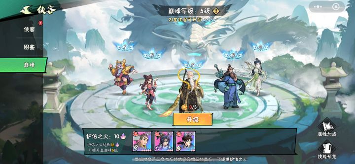 71天全队巅峰纪念~ #武侠大明星 #武侠大明星攻略 #武侠大明星游戏攻略 #武侠大明星通关阵容大赏 #武侠大明星福利截图