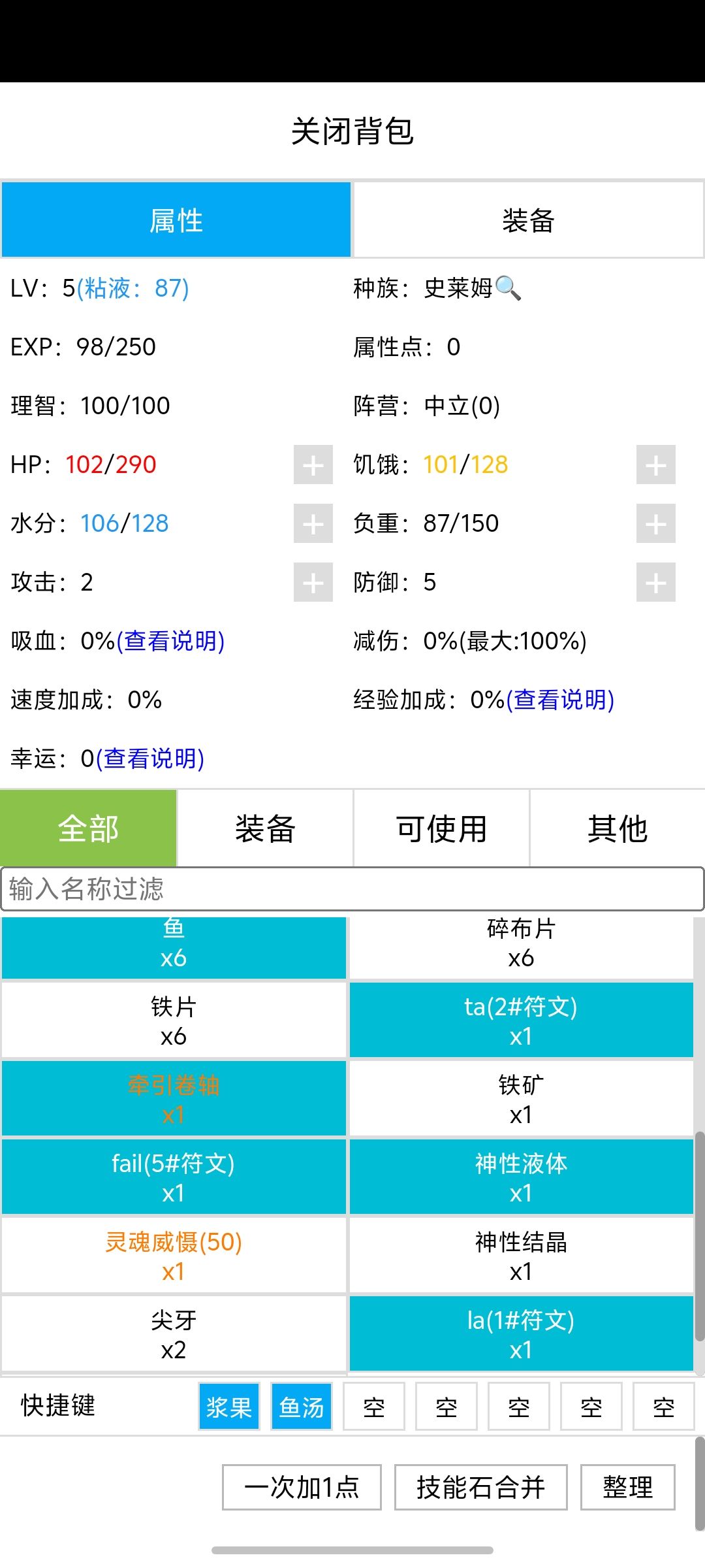 灵魂威慑在新手期有用吗? 1