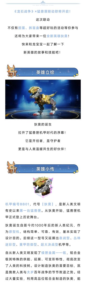 英雄传记丨狄奥：不只是战争机器，更是人类的好伙伴！