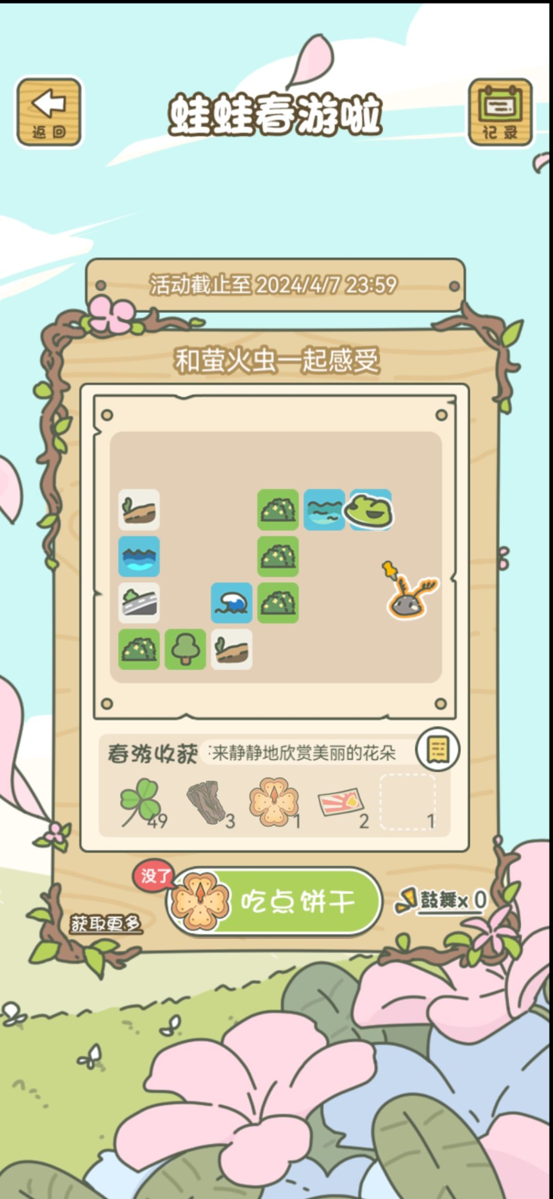 六张地图,一个康乃馨都不给我 1