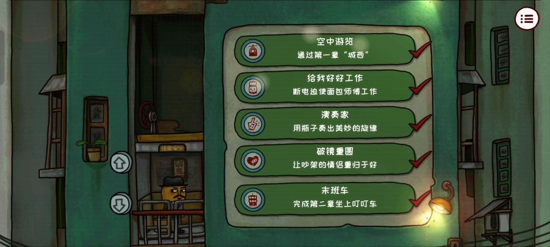 通关打卡 2