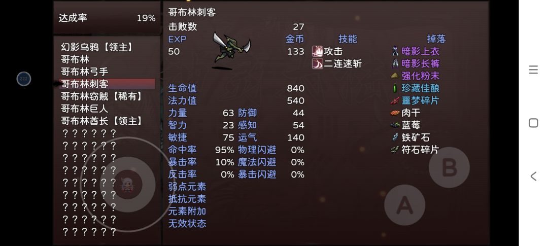 有什么快点刷酒的方法啊 2