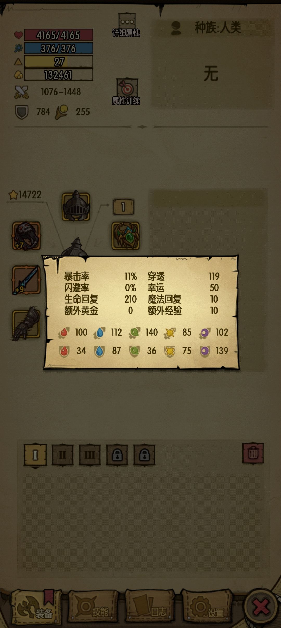我这个能打赢无名吗? 1